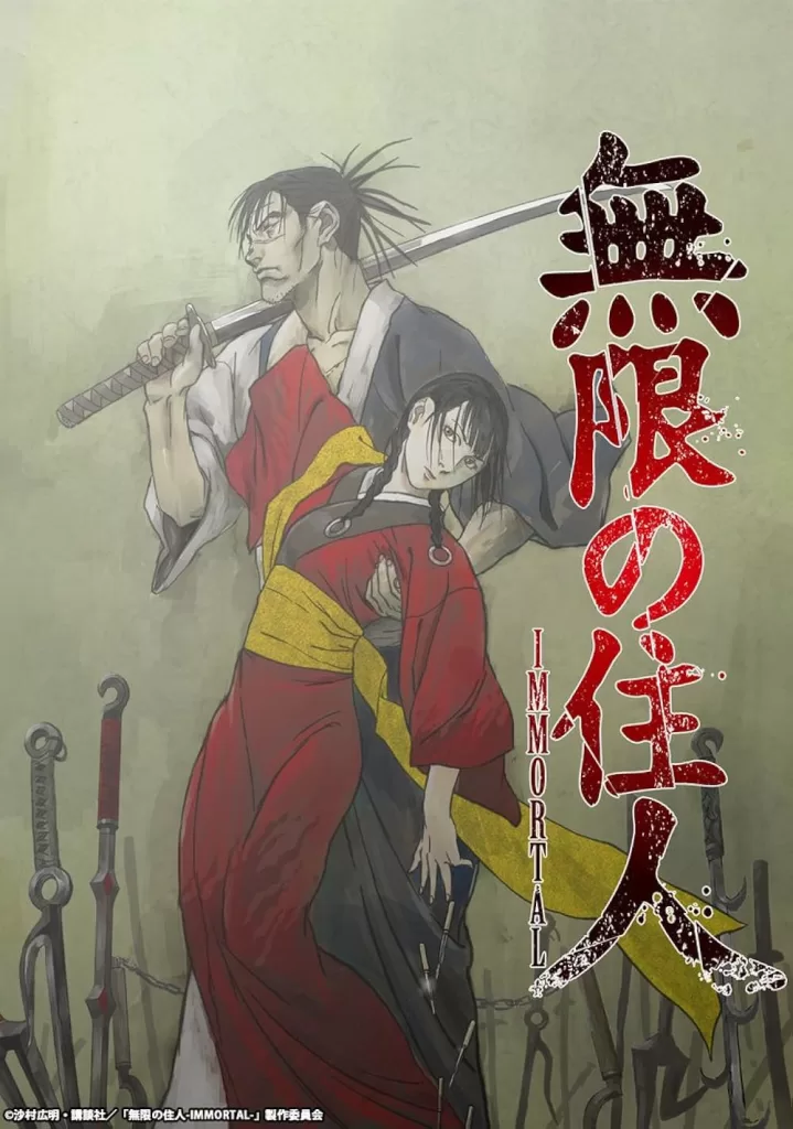 blade of the immortal official poster