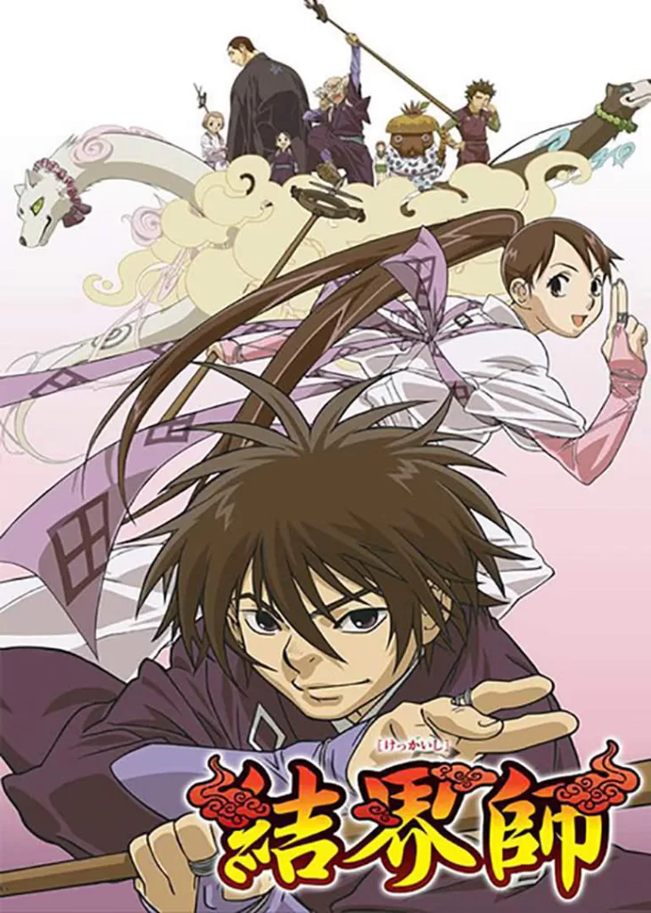 kekkaishi official poster