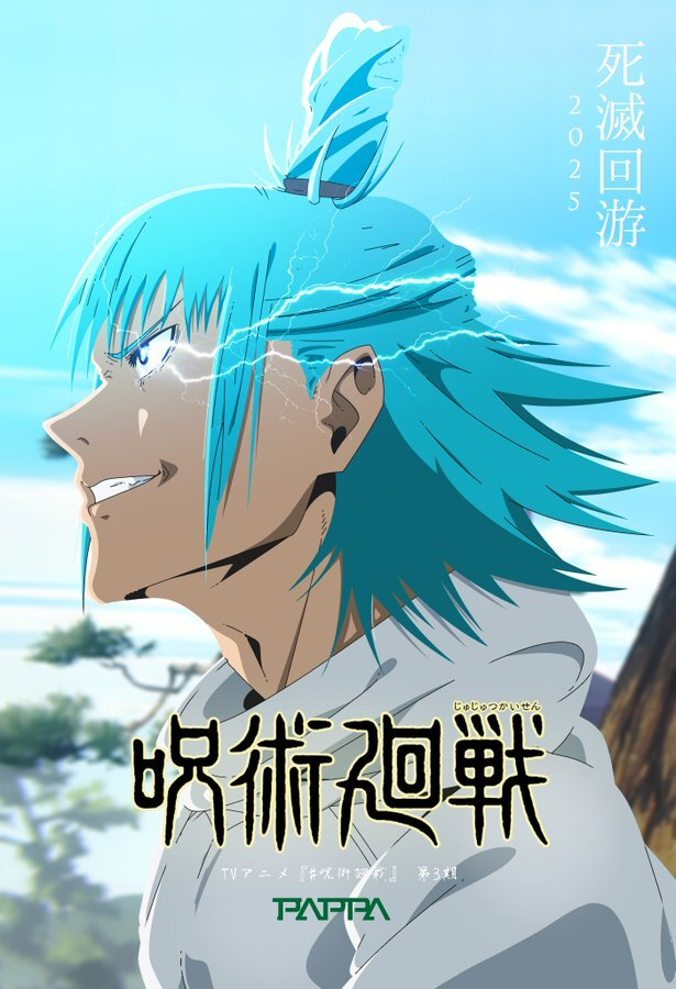 jujutsu kaisen culling game arc key visual