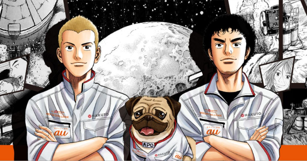 space brothers cover image