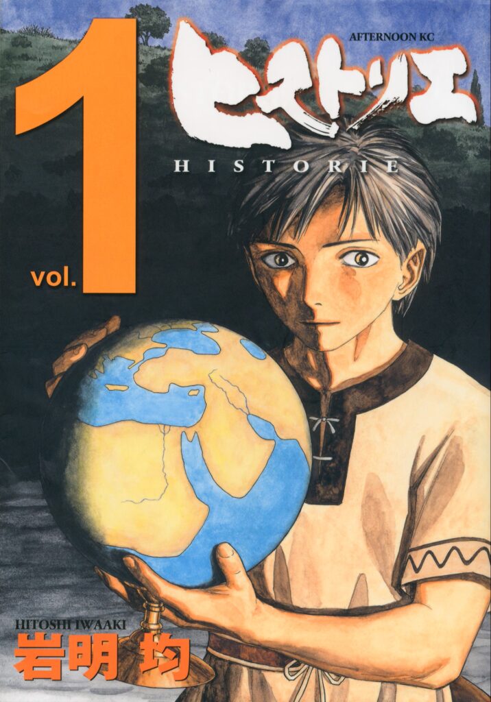 historie manga volume 1
