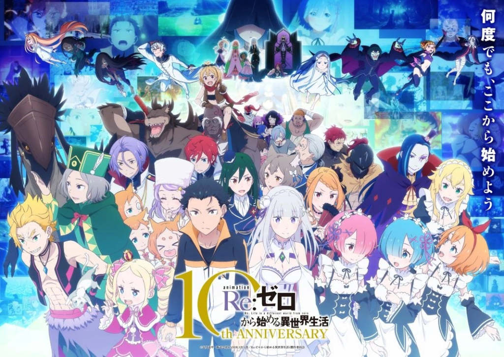 re: zero 10th anniversary visual