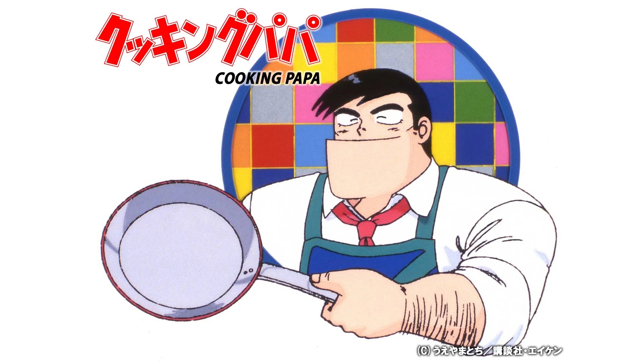 kazumi arikawa cooking papa